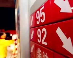 ＠德阳车主们 先别着急加油！
