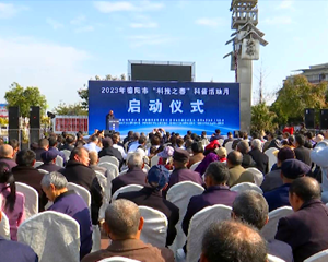 德阳：“科技之春”科普活动月启动