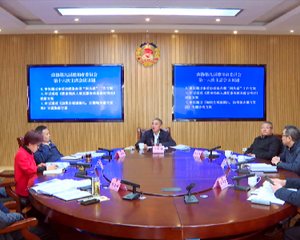 市政协召开党组（扩大）会议和主席会议
