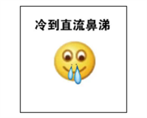 冷冷冷+雨雨雨！周末德阳最高气温跌回“1”字头！下周天气……