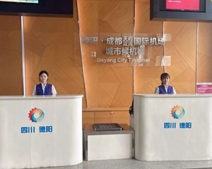 德阳城市候机楼明日起暂停运营！