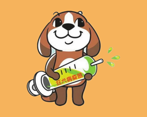 免费给狗狗打狂犬疫苗了！（附时间地点详情）