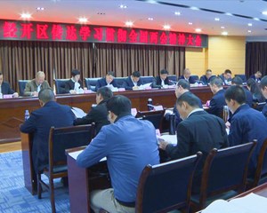 德阳经开区：推动学习宣传贯彻工作走深走实开花结果