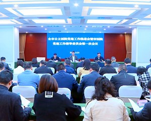 高质量推进新时期公立医院党建工作