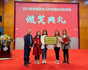喜报！德阳市在全省首届婴幼儿托育服务技能竞赛中获佳绩