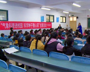 现场参观互动体验 “零距离”探寻气象奥秘