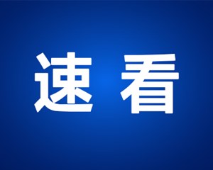 德阳开始整治！这些行为将处罚！最高罚款5万元！还有……