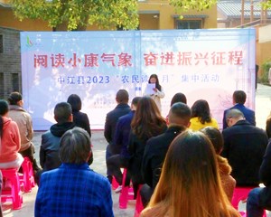 中江：“农民读书月”为乡村振兴赋能