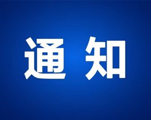 注意！绵竹公安发布重要预警！