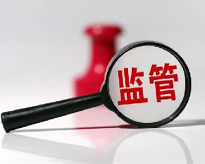 这一新规发布，5月1日起施行→