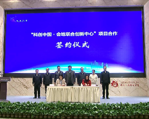 “科创中国”德阳智能传感器产学融合会议举行