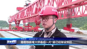 成绵高速扩容TJ4项目铁板堰大桥实现全幅贯通