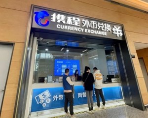 出境前如何兑换币钞？天府国际机场可兑换36个币种现钞