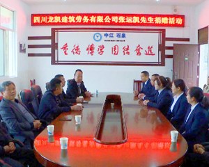 中江：情系莘莘学子 爱心企业捐资助学