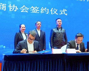 德阳璧山数字商会携手赋能产业发展高地