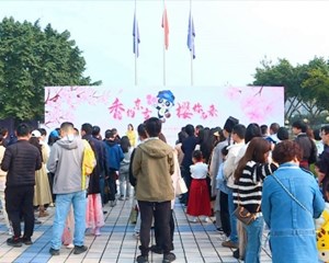 东方自控举行国企开放日活动