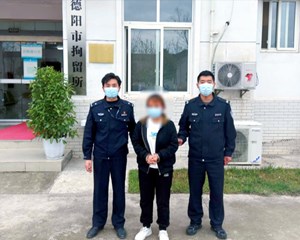 罗江：假币“换”真钞 民警抓现行