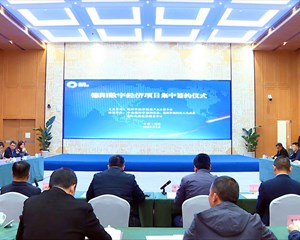 促产业强链延链 一批数字经济项目集中签约