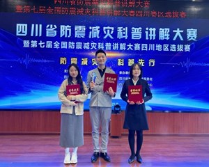 点赞！德阳教师获全省一等奖，将代表四川参加全国分区预赛
