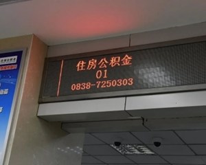 “第一单”！德阳首笔成德眉资同城化公积金贷款成功发放