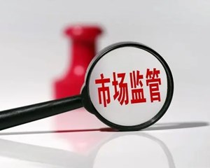 德阳市通报“春雷行动2023”十大典型案例