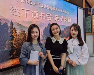 德阳广播《成长没烦恼》首期线下亲自阅读活动成功举行！