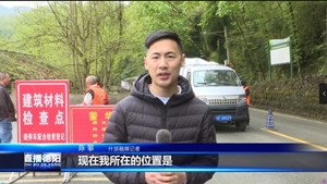 什邡蓥华：守护绿水青山 按下森林防灭火“加强键”