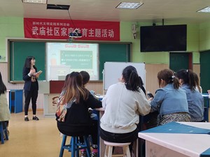 【社区合伙人】映画武庙家庭心智教育中心第一课在烛光小学开讲！