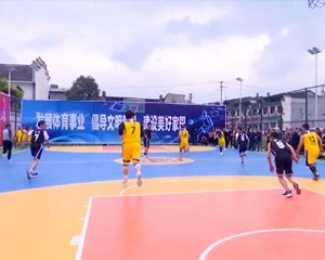罗江调元镇：首届“村BA”篮球比赛火热进行