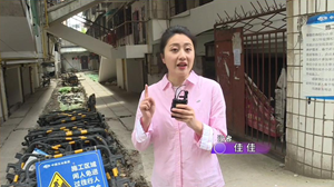 帮忙姐妹花|老旧小区改造复工了!