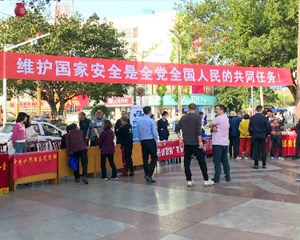 我市各地开展主题活动 增强全民国家安全意识