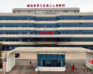 罗江：建设紧密型县域医共体 提升基层卫生服务水平