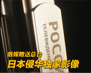 首次公开！中央广播电视总台独家影像揭露日本侵华滔天罪行