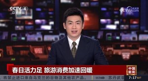 央视看德阳｜广汉：春日户外游催生文旅新业态