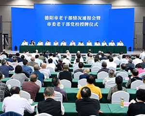 传承发扬党的光荣传统和优良作风 用心用情用力做好新时代老干部工作