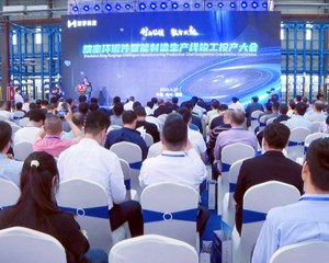 航宇科技精密环锻件智能制造生产线竣工投产