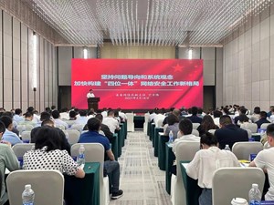 四川召开网络安全三年行动计划推进现场会