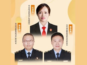 【法治德阳】知识产权你了解多少？看权威解读！