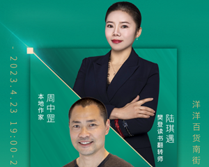 本地作家+樊登读书翻转师，与你一起探讨阅读！