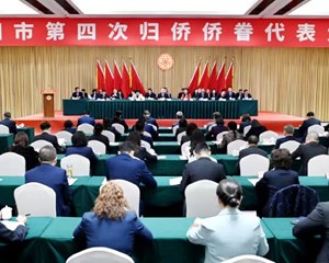 发挥独特优势 凝聚侨心侨力 为德阳“重返前三”贡献智慧和力量