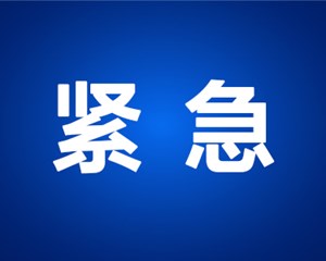 速看！德阳车管所关于中江考场停考的紧急通知