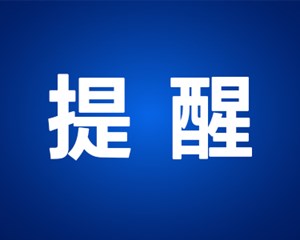 最新消息！绵竹城区这些道路封闭施工，请注意绕行……