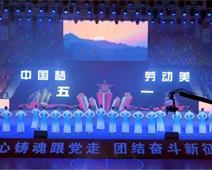 唱响时代主旋律 致敬最美奋斗者