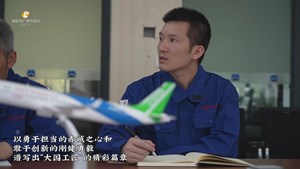 德阳骄傲！第27届“中国青年五四奖章”获得者叶林伟