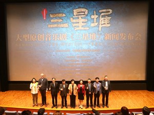 主创阵容曝光！大型原创音乐剧《三星堆》在中国国家博物馆“官宣”