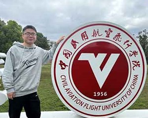 点赞！中国民航飞行学院这名同学，登上《人民日报》！