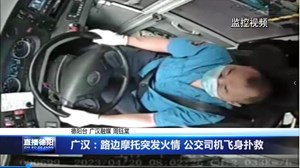 广汉：路边摩托突发火情 公交司机飞身扑救