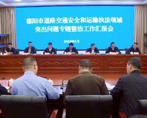 治建并举抓源治本 确保专项整治长治长效