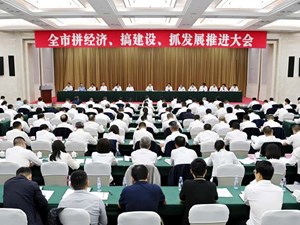 坚定拼的决心 拿出拼的举措 强化拼的担当 以精准超常的措施推动经济发展提速增效