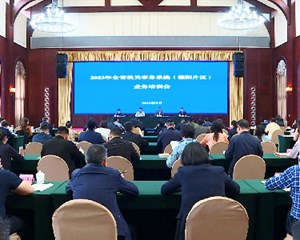 全省机关事务系统（德阳片区）业务培训在我市开班